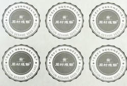 河北封口不幹膠標簽
